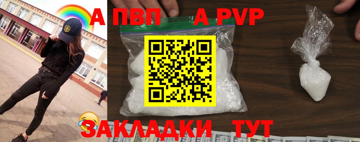 Alpha-PVP кристаллы Кудымкар