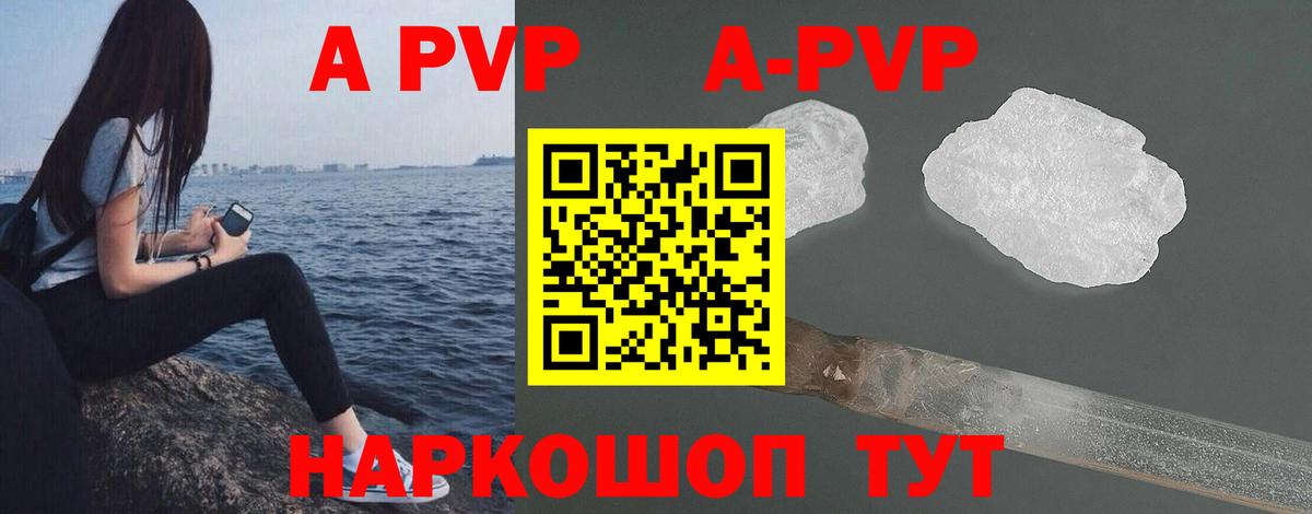 APVP мука  APVP крисы CK  Кудымкар  A-PVP кристаллы  Вход с VPN 