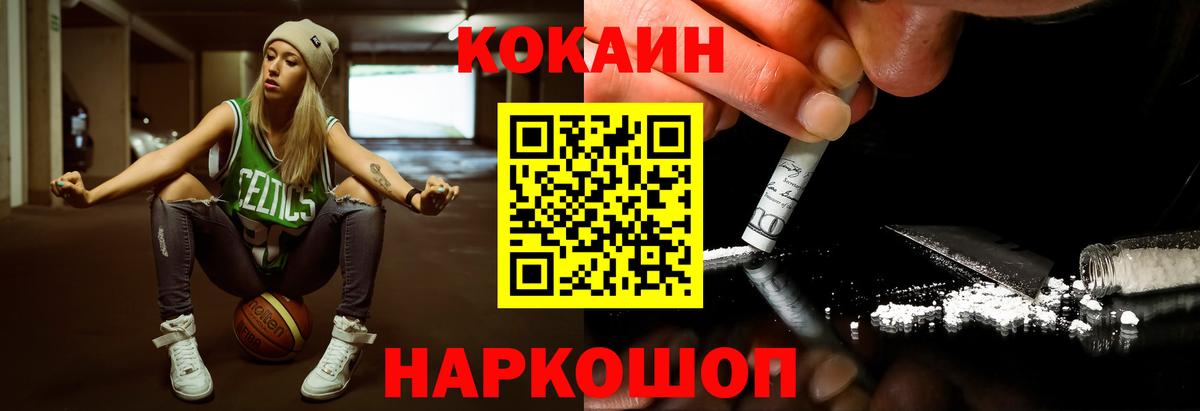 Кудымкар  Cocaine VHQ  Вход с VPN  COCAIN Columbia 