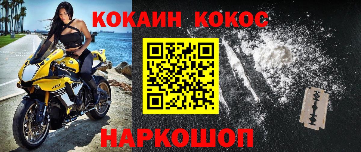 Cocaine 99% Кудымкар