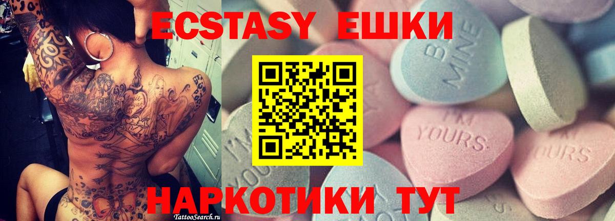 Экстази таблы  ЭКСТАЗИ 99%  Вход с VPN  Кудымкар 