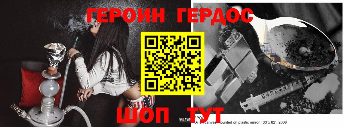 ГЕРОИН Heroin  ГЕРОИН  Кудымкар  Вход с VPN 