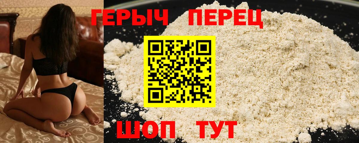 Героин белый Кудымкар
