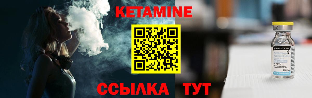 Кудымкар  Кетамин VHQ  КЕТАМИН ketamine  Вход с VPN 
