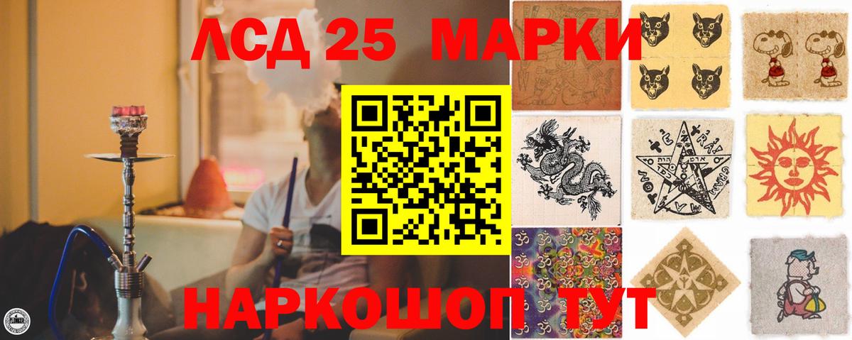 Лсд 25 экстази кислота Кудымкар