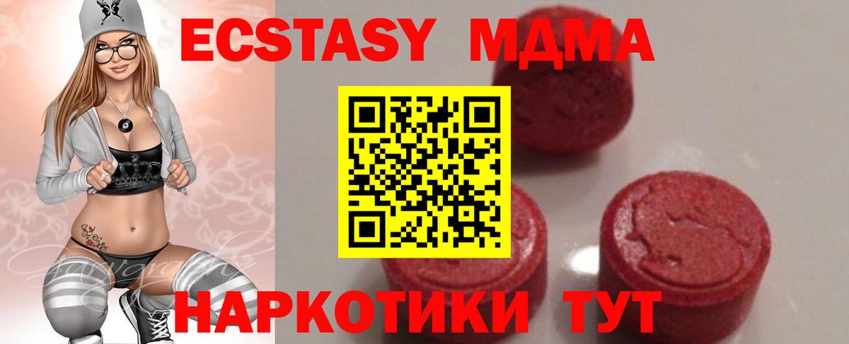 Кудымкар  MDMA  МДМА VHQ  Вход с VPN  MDMA кристаллы 