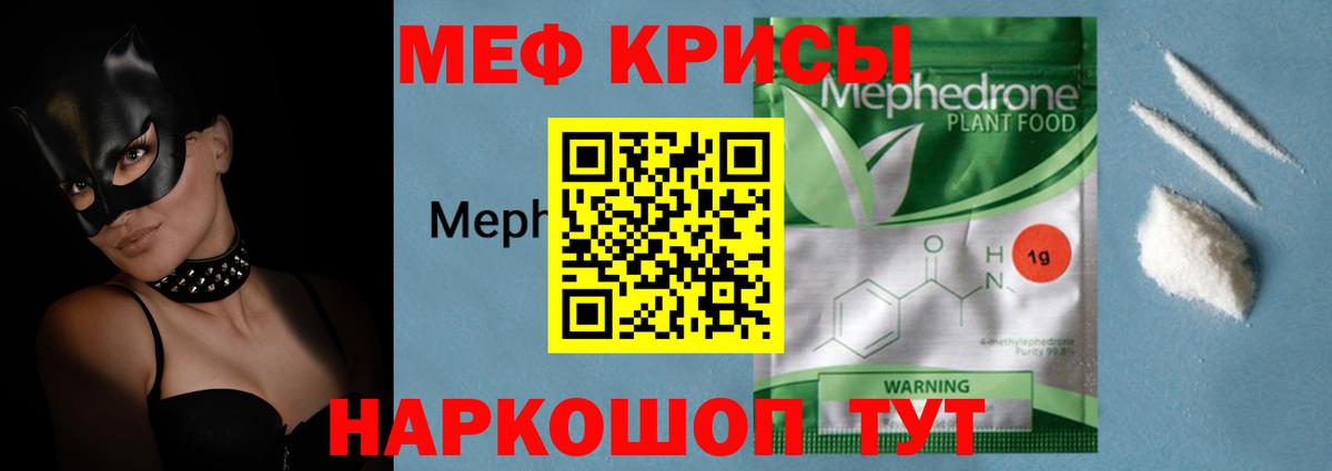 Мефедрон  Кудымкар