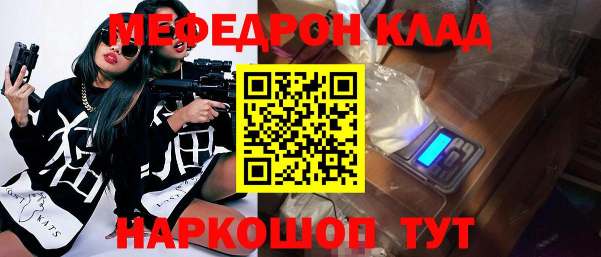 Меф 4 MMC  Вход с VPN  где купить наркотик  МЕФ mephedrone  Кудымкар  Меф 