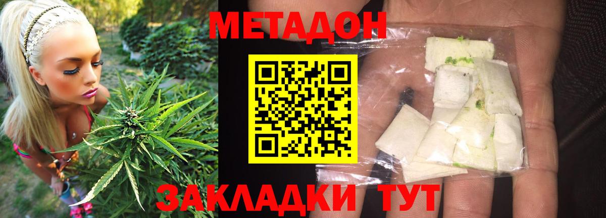 МЕТАДОН кристалл  Вход с VPN  блэк спрут маркетплейс  это телеграм  Кудымкар 