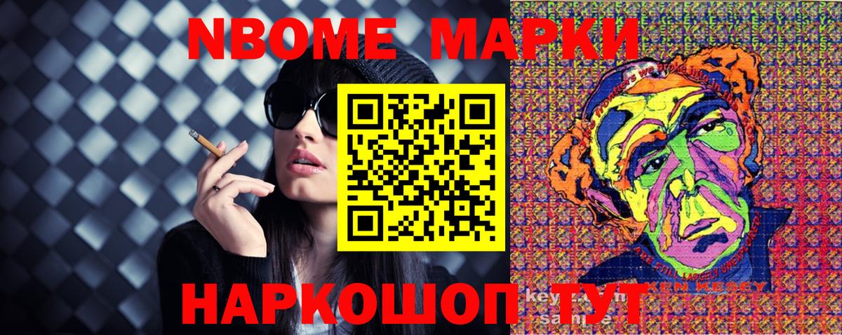 Марки 25I-NBOMe 1,5мг  Вход с VPN  Кудымкар 