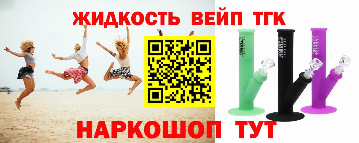ТГК THC oil Кудымкар