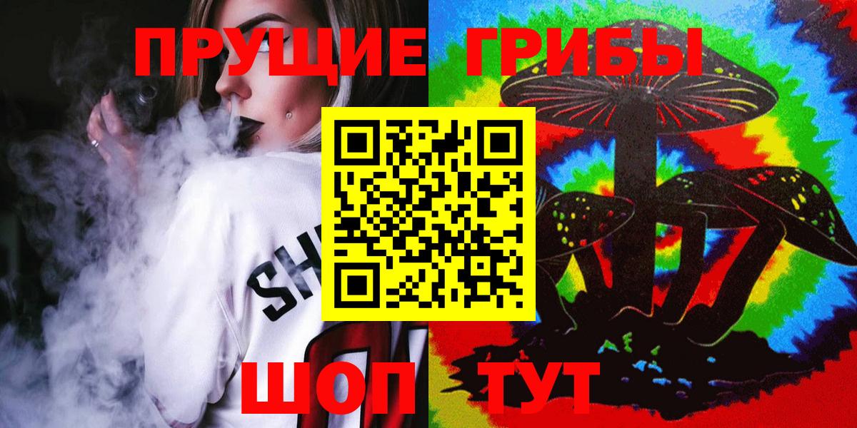 Галлюциногенные грибы прущие грибы  Вход с VPN  Кудымкар 